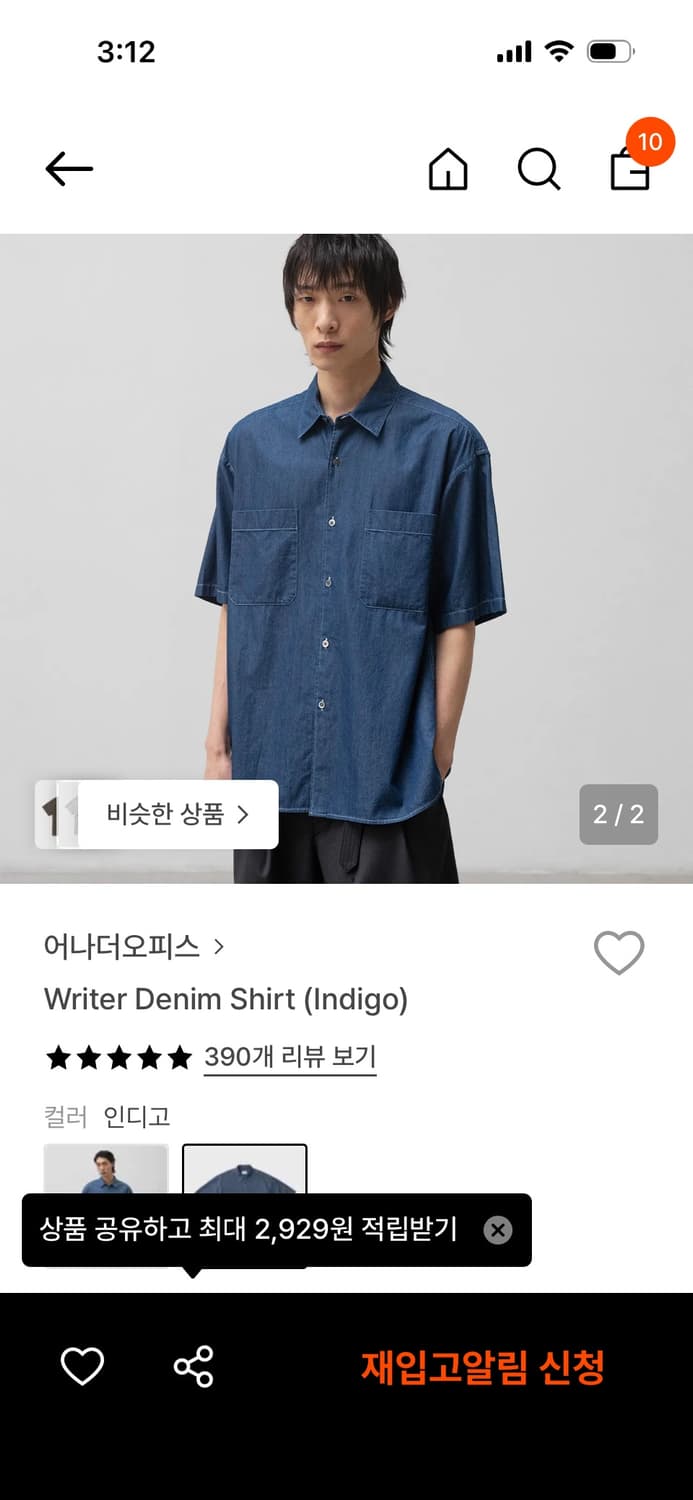 어나더오피스 인디고 데님셔츠 01 상품이미지2