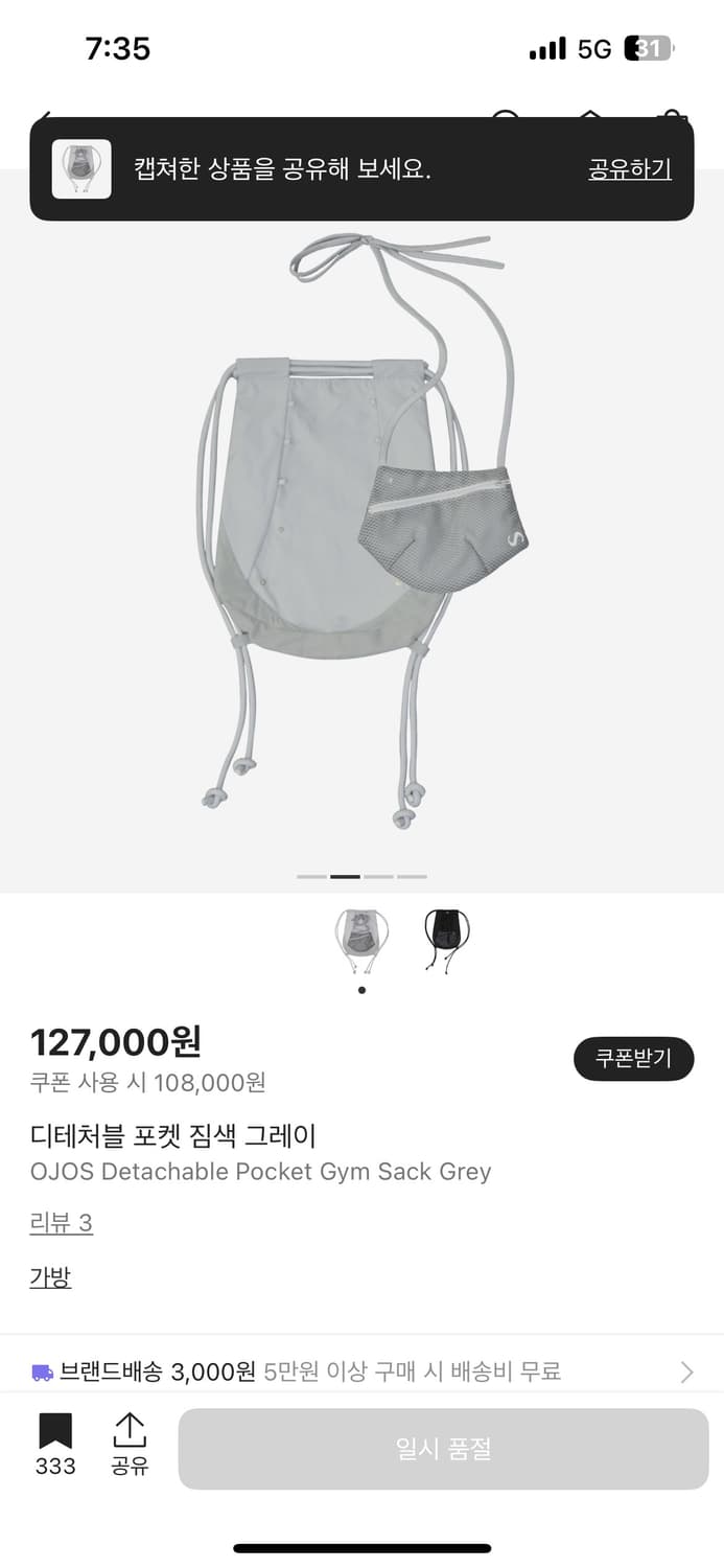 오호스 디테처블 짐색 그레이 상품이미지2