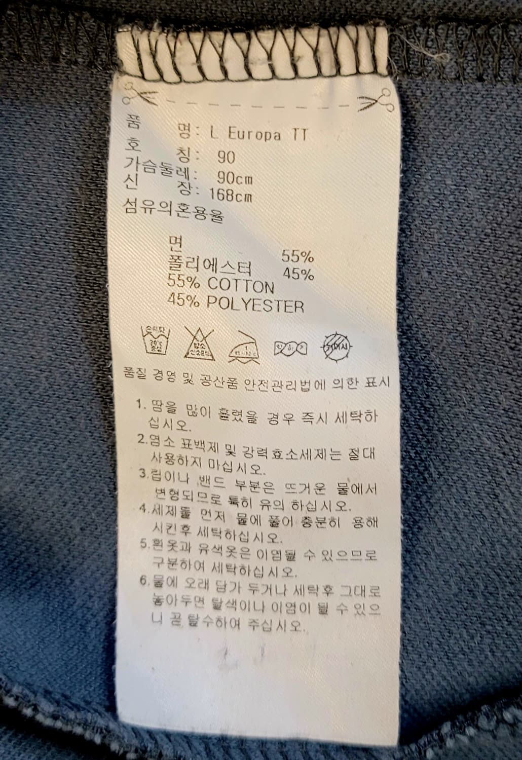 아디다스 유로파 트랙탑 집업져지(자켓) 판매 상품이미지7