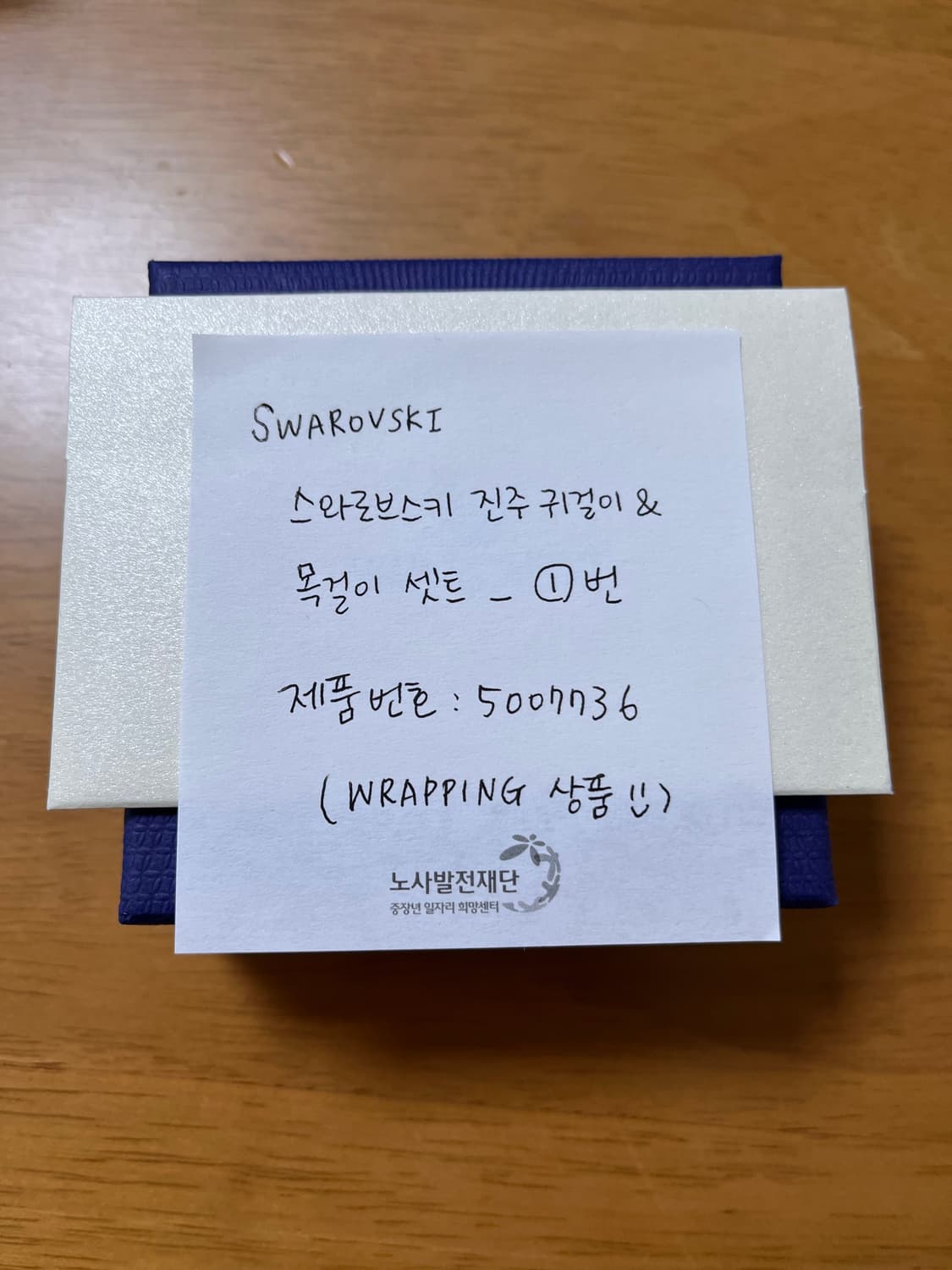Swarovski 스와로브스키 진주 귀걸이 & 목걸이 셋트_1번 상품이미지3