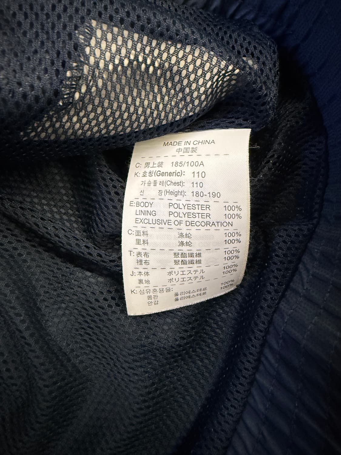 나이키 total 90 사이드라인 바람막이 XXL 상품이미지8