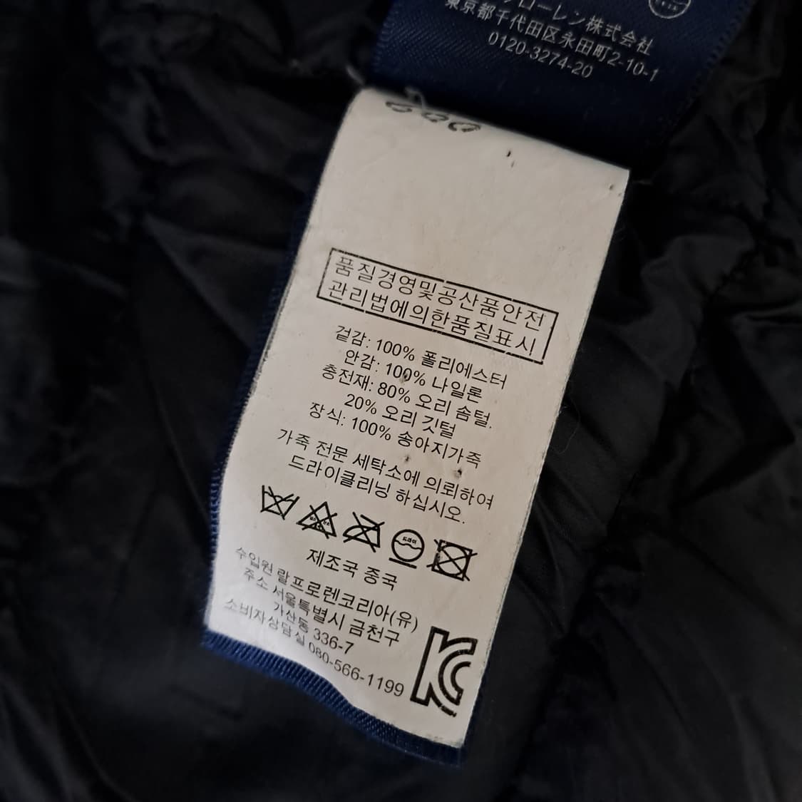 (택포) 폴로 다운 후드 자켓 B285 상품이미지9