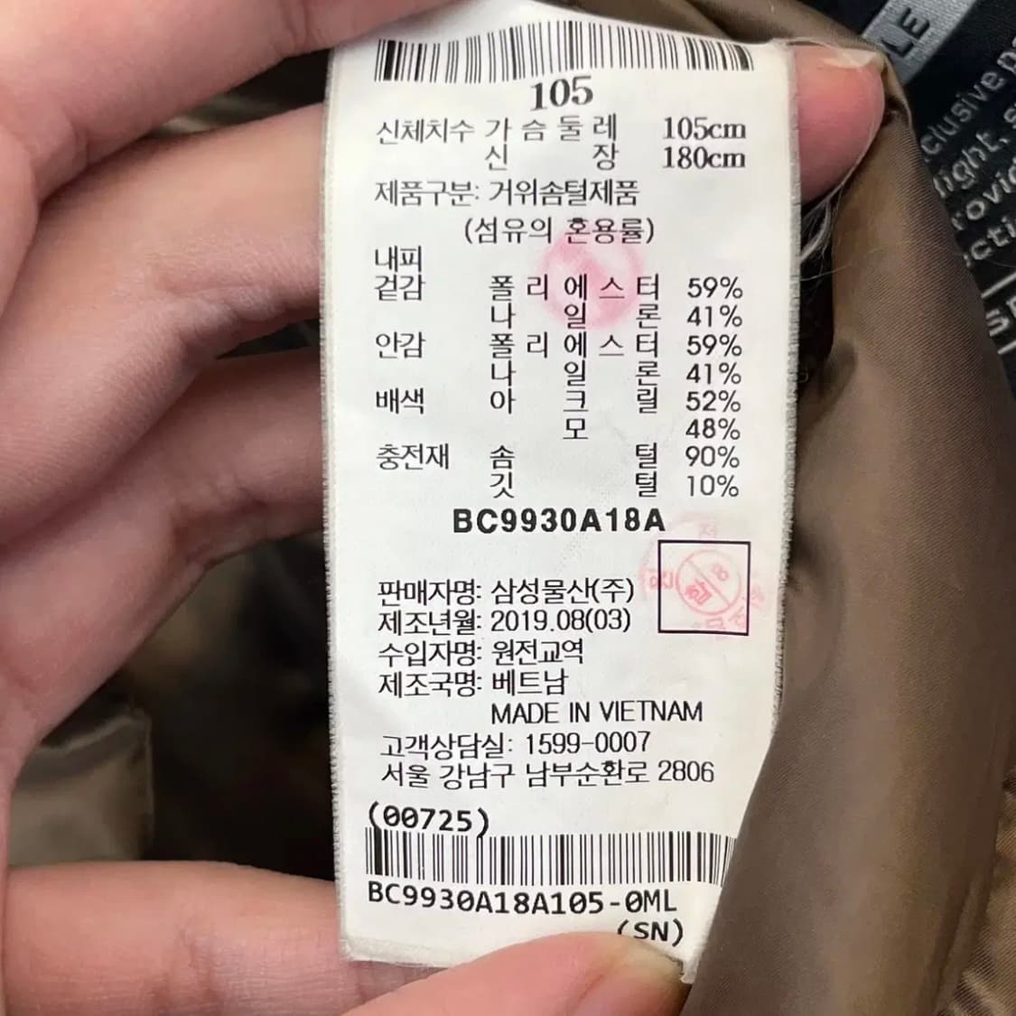 빈폴 디테처블 경량 다운 코트 (105) 내피분리 상품이미지6