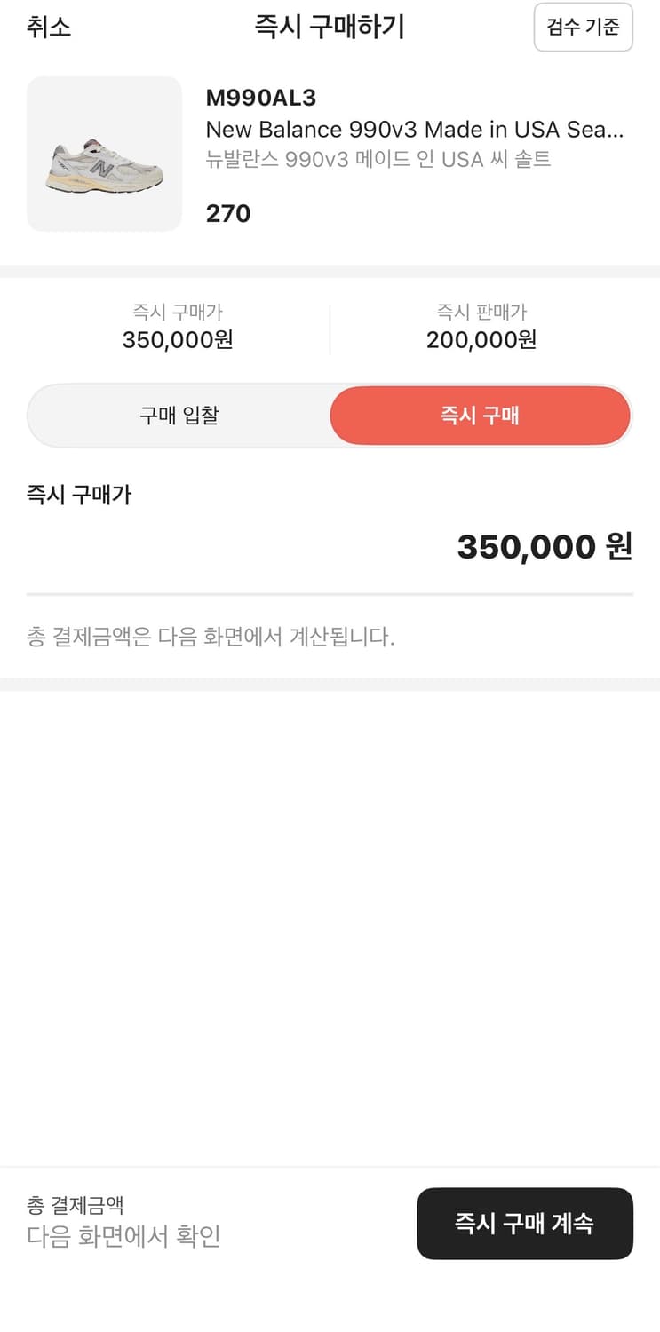 뉴발란스 999v3 씨솔트 270 상품이미지10