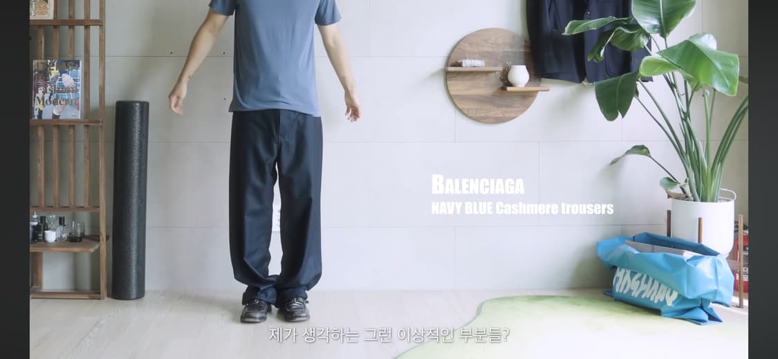 발렌시아가 캐시미어 팬츠 상품이미지1