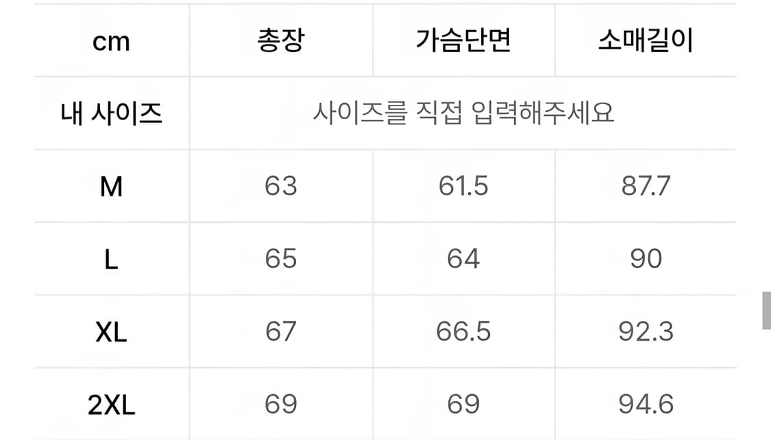 [2XL]무탠다드 코튼 해링턴 자켓 상품이미지2