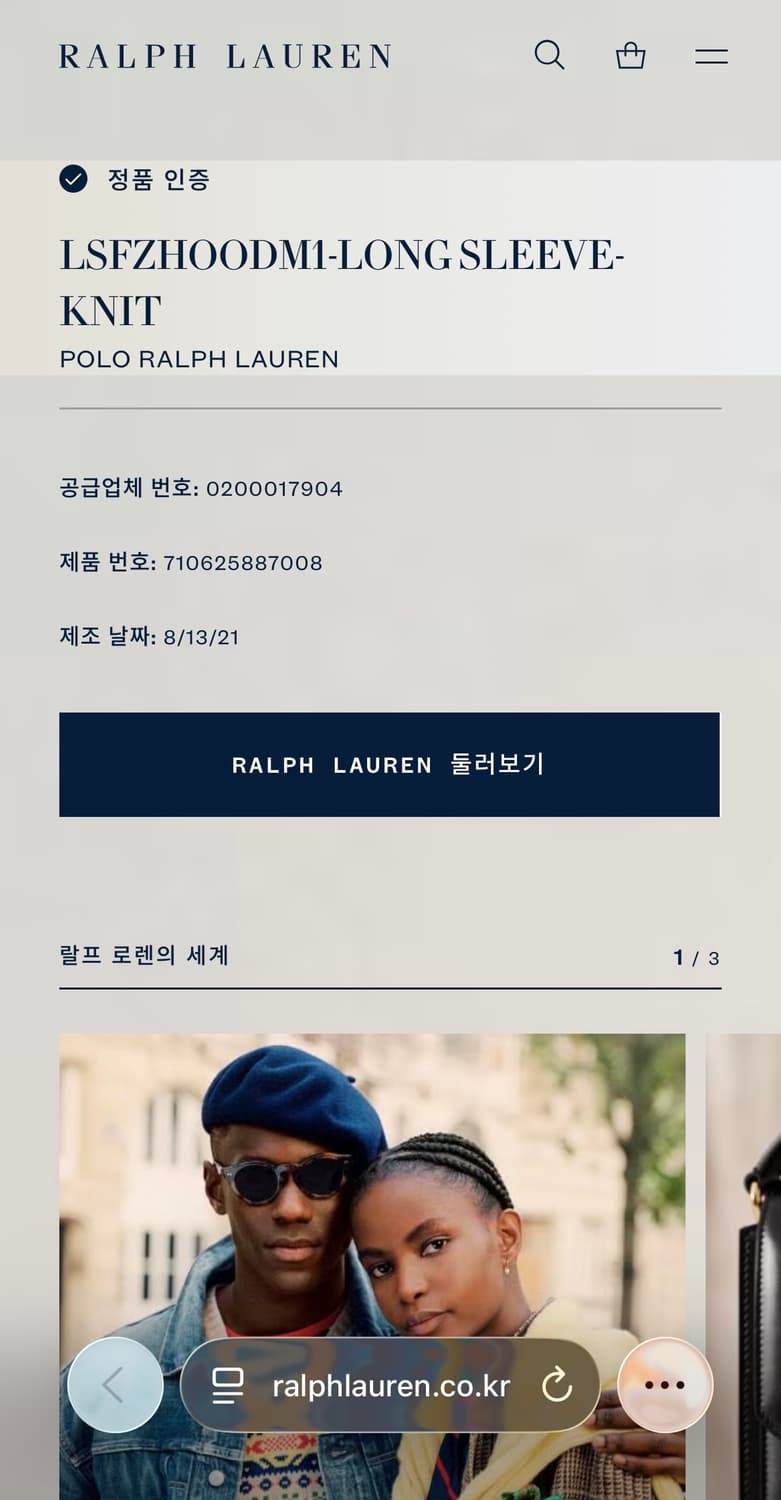 [L] 폴로 랄프로렌 코튼 자수로고 후드 집업 QR인증 상품이미지8