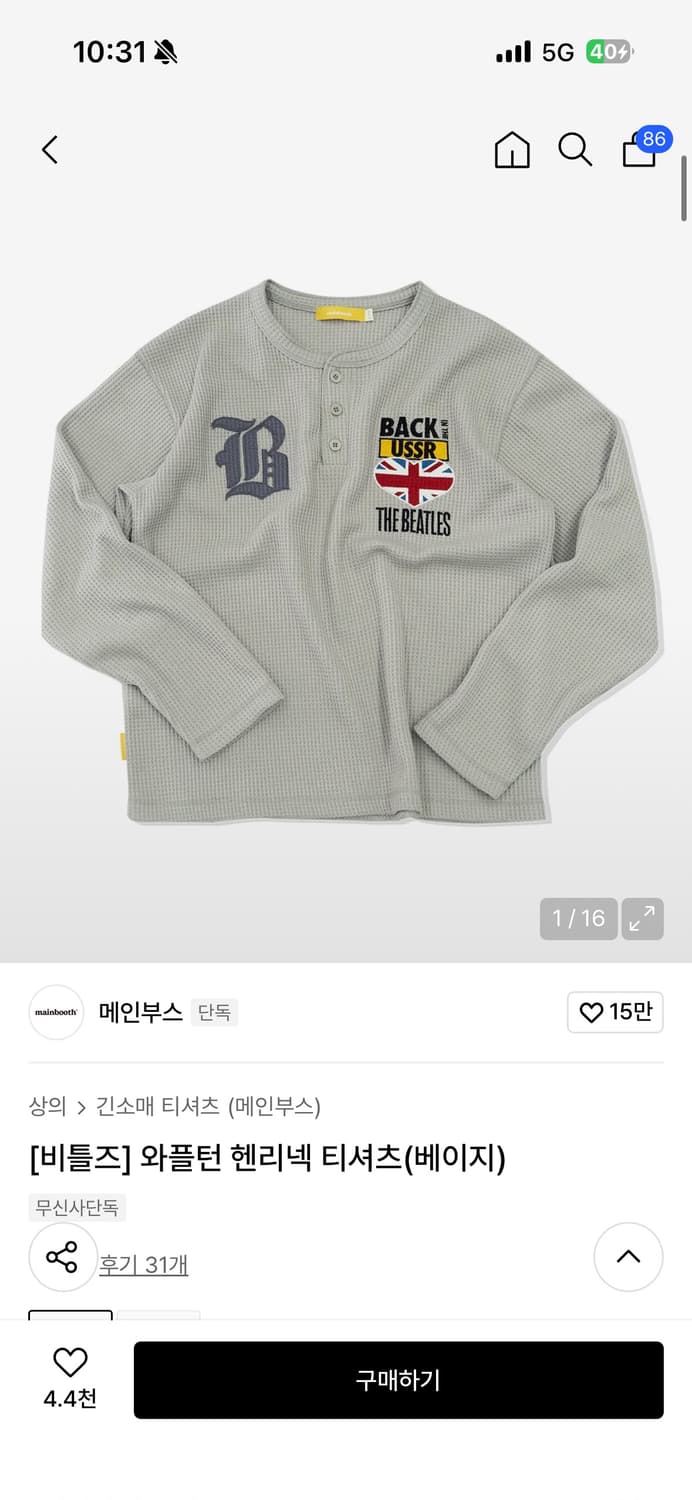 비틀즈 와플턴 헨리넥 티셔츠(베이지)  사이즈2 상품이미지1