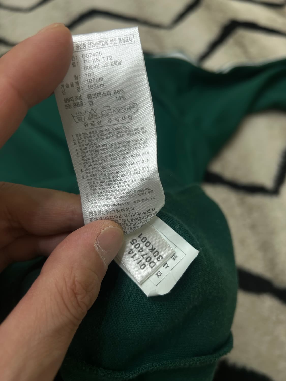 [XL]아디다스 져지/딥그린 상품이미지6