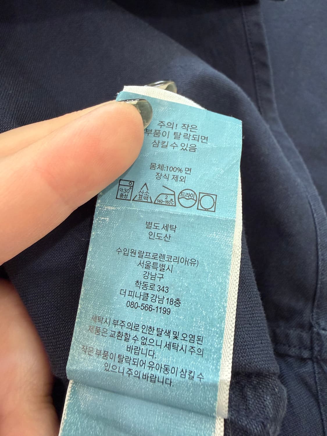 13. 폴로 네이비 셔츠 상품이미지3