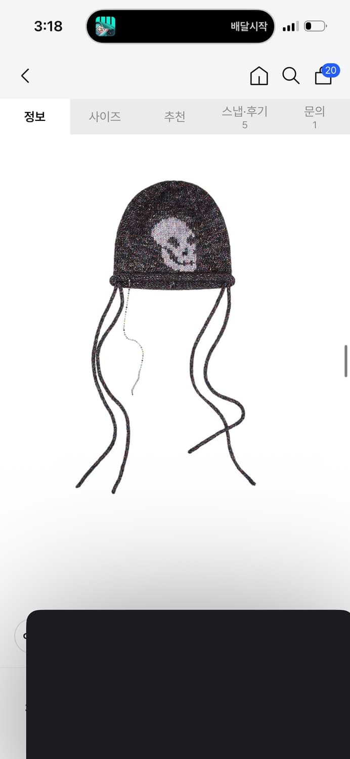 유쓰배쓰 Skull beads beanie_black 상품이미지5