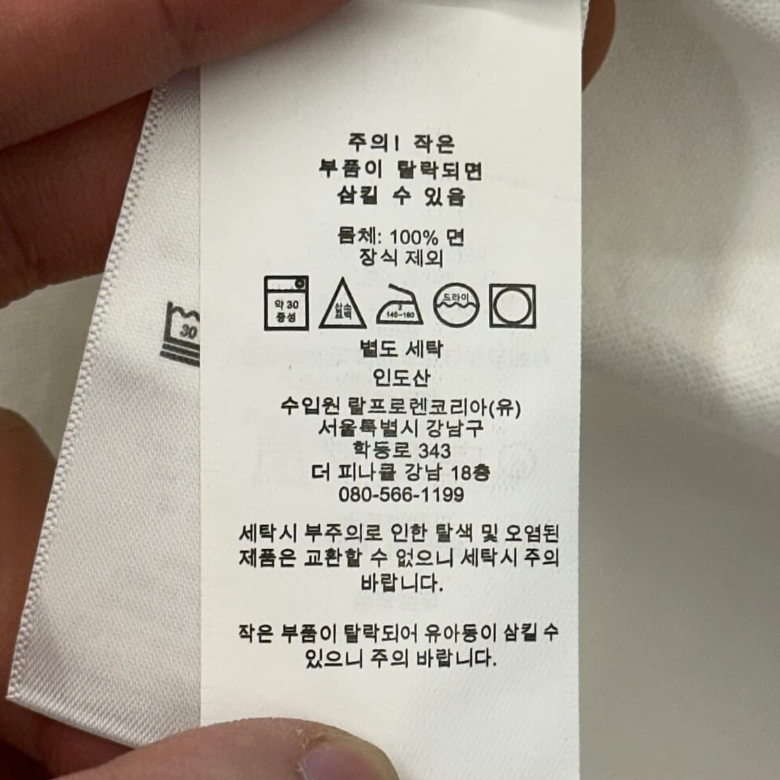 L 폴로랄프로렌 화이트 코튼 셔츠 상품이미지6