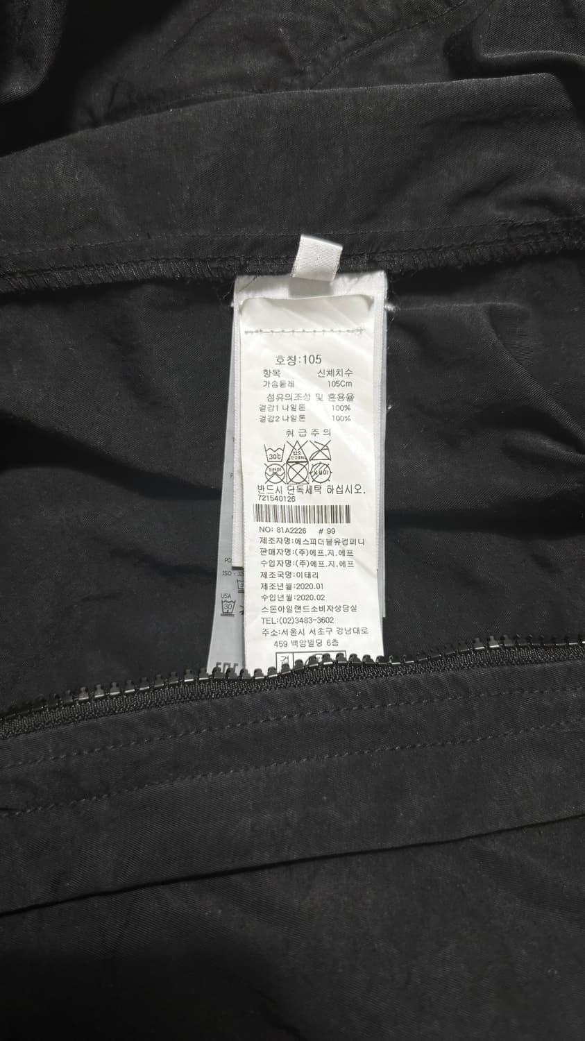 스톤아일랜드 타이틀리 우븐 나일론 자켓 XL 국내판 상품이미지3