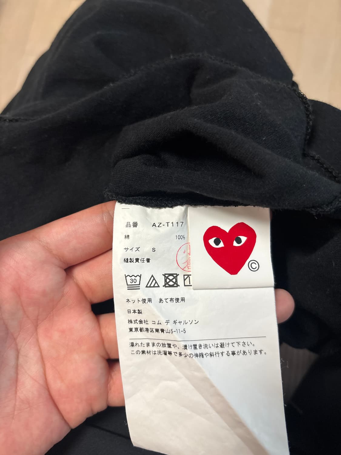 꼼데가르송 롱슬리브 상품이미지6