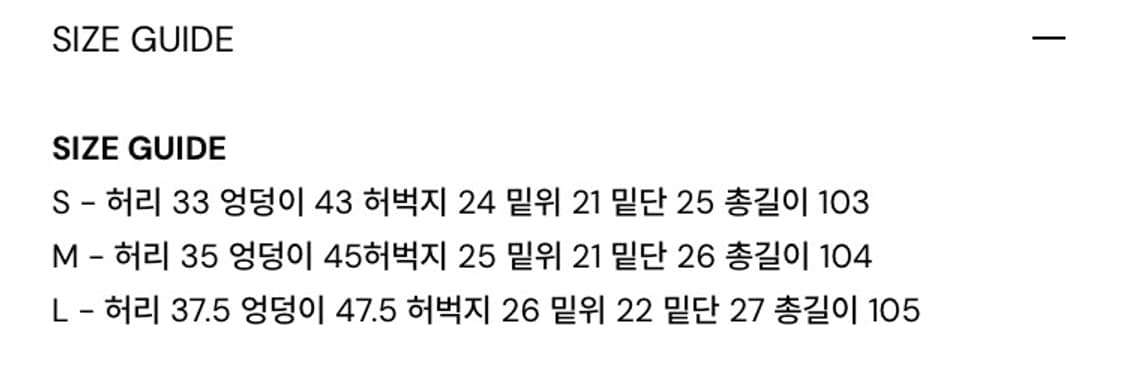 시너진 SYNERJYN 데님 팬츠 상품이미지4