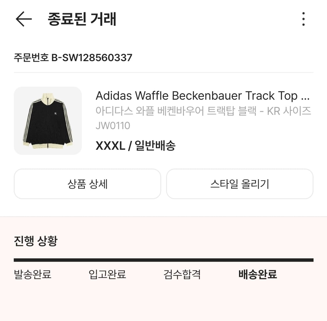 아디다스 와플 베켄바우어 3xl 팔아요 상품이미지2