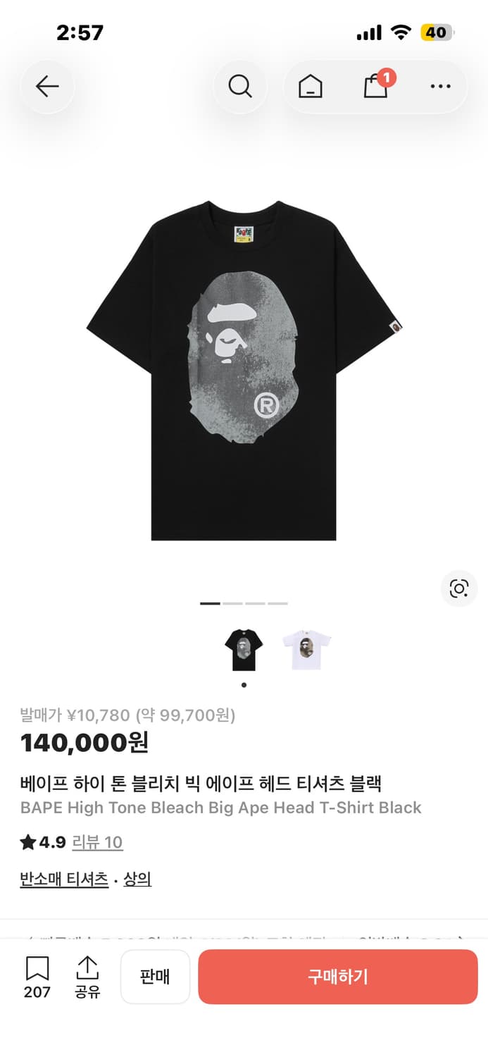 베이프 빅 에이프 헤드 반팔 상품이미지7