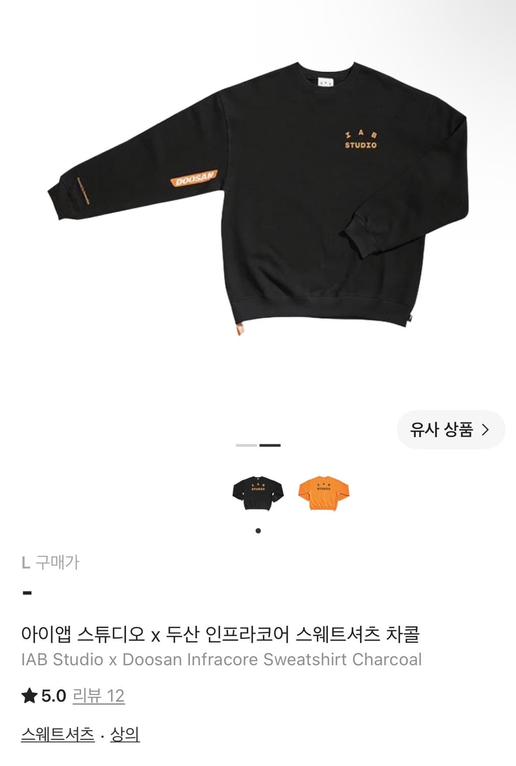 아이앱 맨투맨 두산 상품이미지3