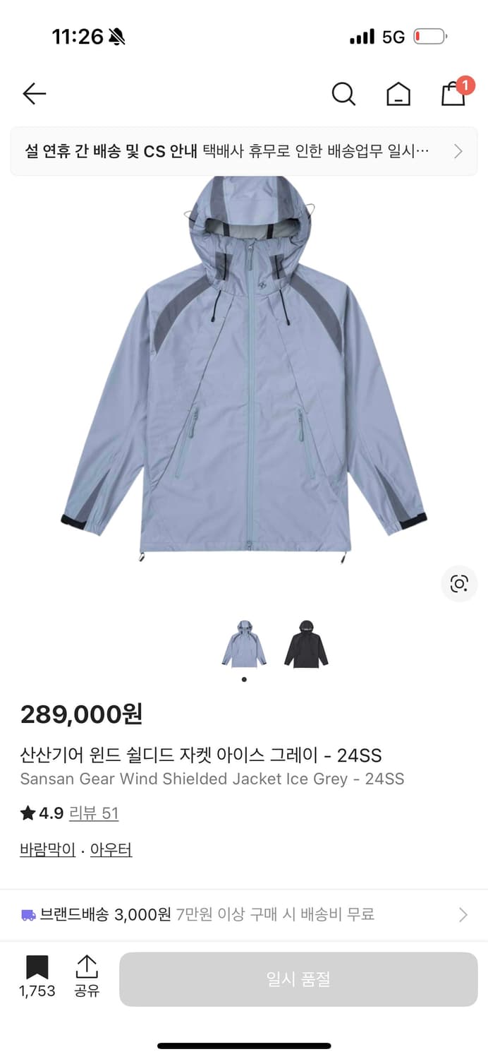 산산기어 바람막이 상품이미지3