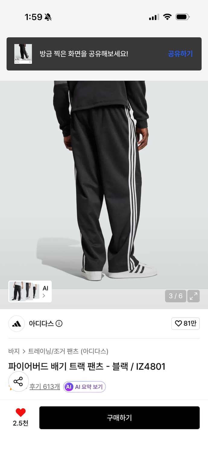 아디다스 파이어버드 배기트랙 팬츠 M 상품이미지2