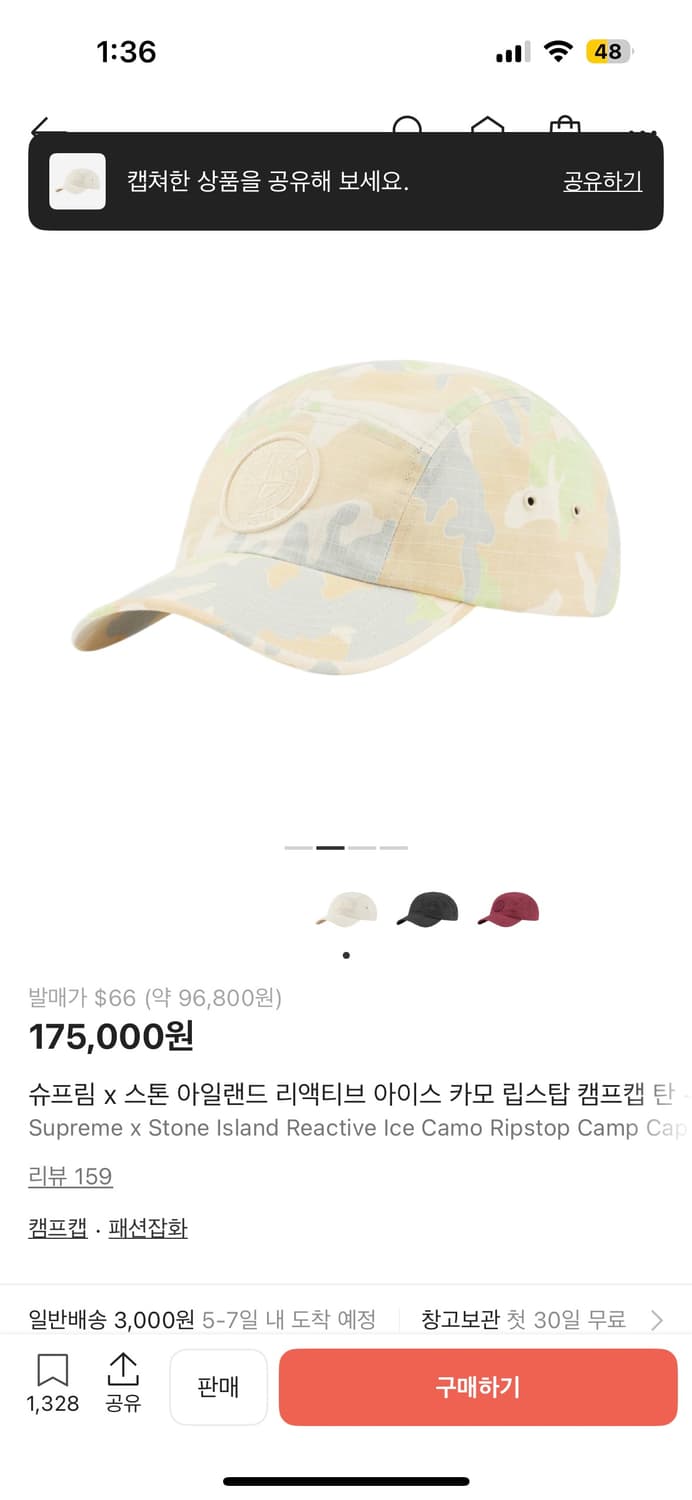 슈프림 스톤아일랜드 콜라보 모자 상품이미지2