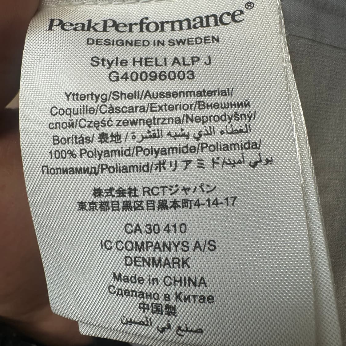 피크퍼포먼스 고어텍스 HELI ALPINE 소프트쉘자켓 XXL 상품이미지4