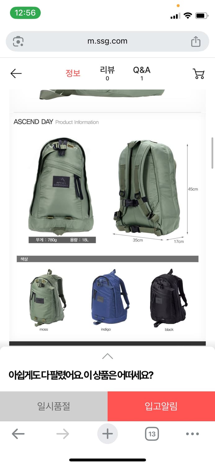 그레고리 어센드 데이팩 상품이미지4