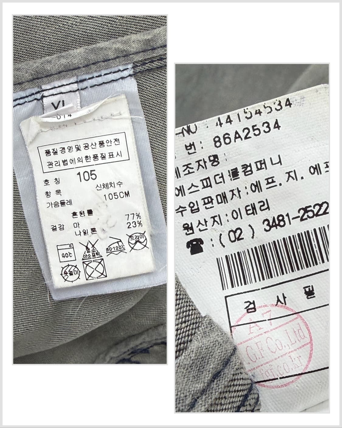 스톤아일랜드 라이트 자켓 상품이미지7