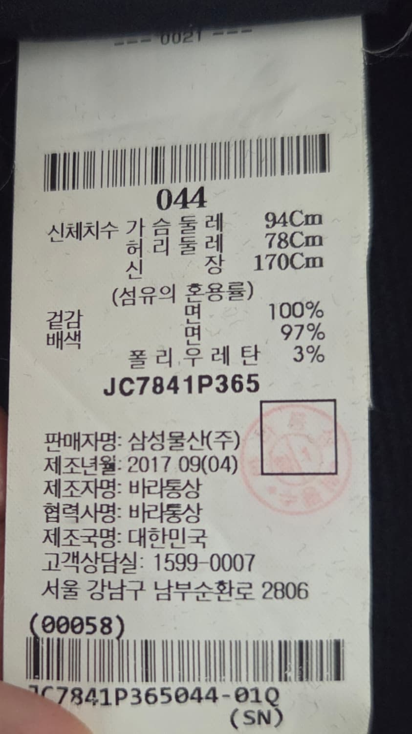 [44] 슈크렛막심 준지 늑대후드 상품이미지7