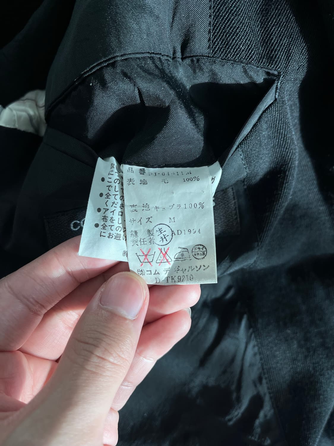 꼼데가르송 옴므 09AW 투 버튼 테일러드 재킷 m 상품이미지4