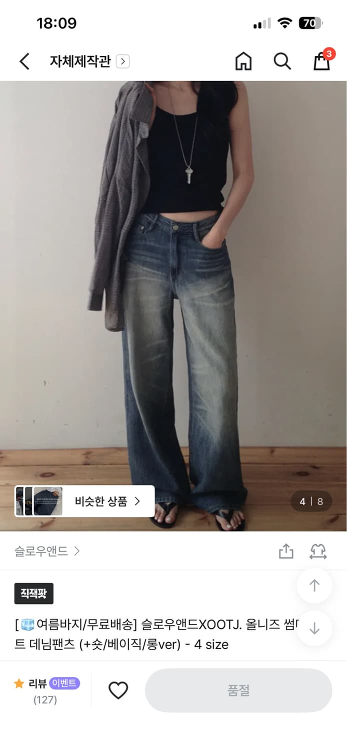 슬로우앤드XOOTJ. 올니즈 썸머라이트 데님팬츠 상품이미지1