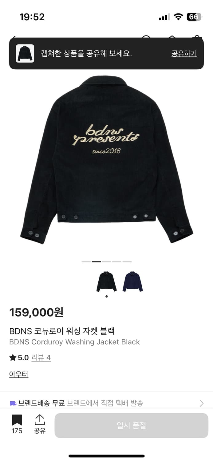 BDNS 코듀로이 워싱 자켓 블랙 상품이미지1