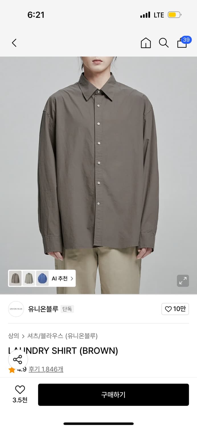 유니온블루 런드리셔츠 L 브라운 상품이미지1