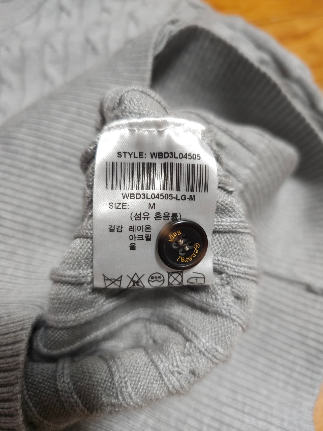 제너럴아이디어 케이블 니트 가디건 M 상품이미지5