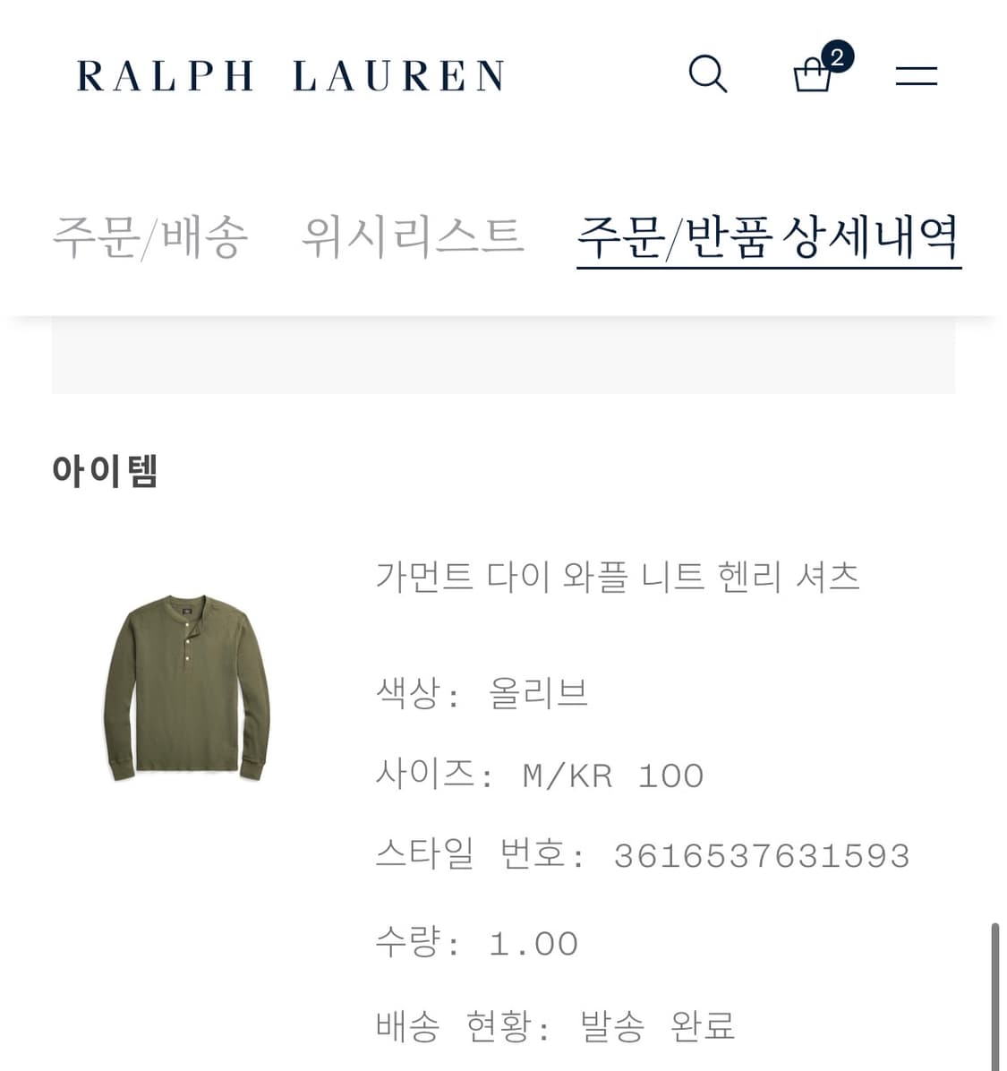 더블알엘 가먼트 다이 와플 헨리넥 긴팔 상품이미지5