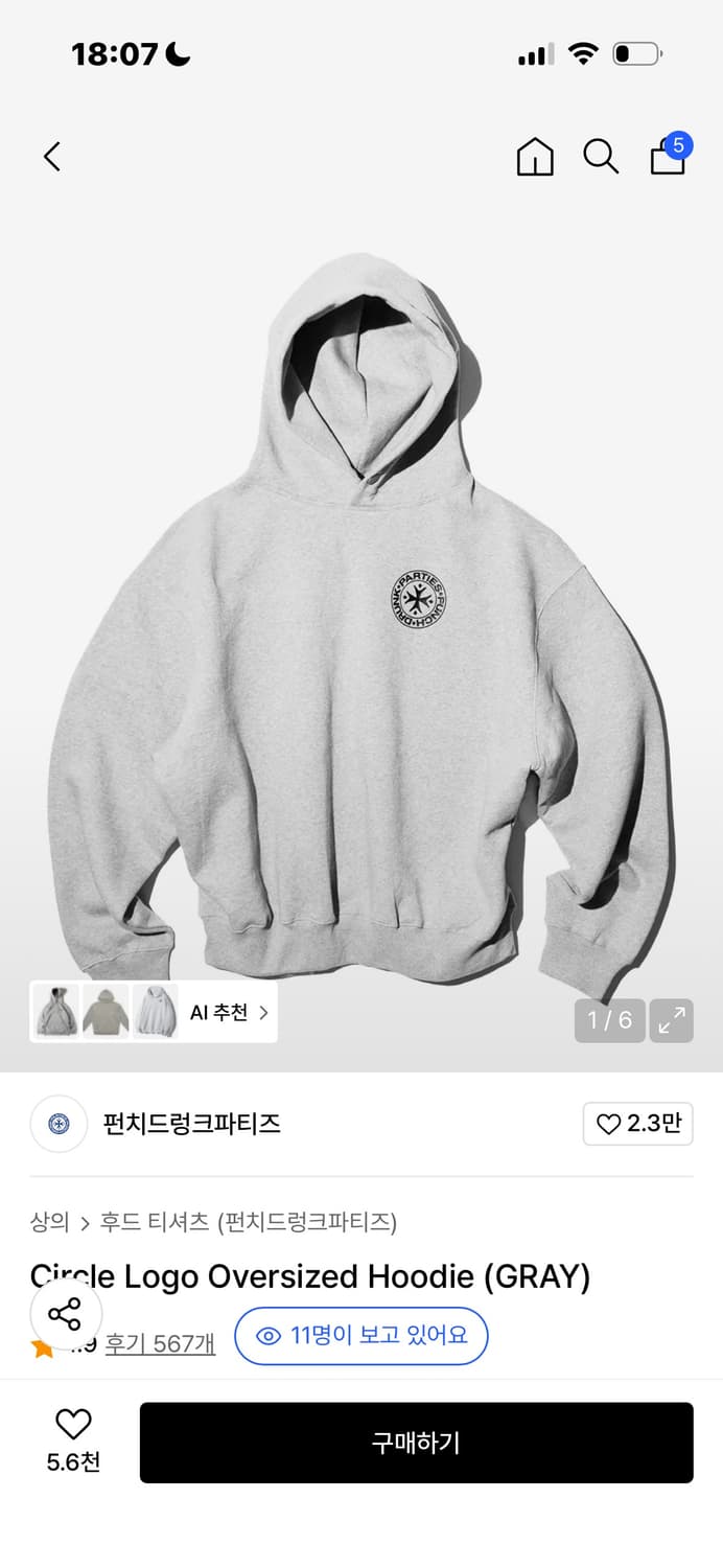 펀치드렁크파티즈 후드티 그레이 상품이미지1