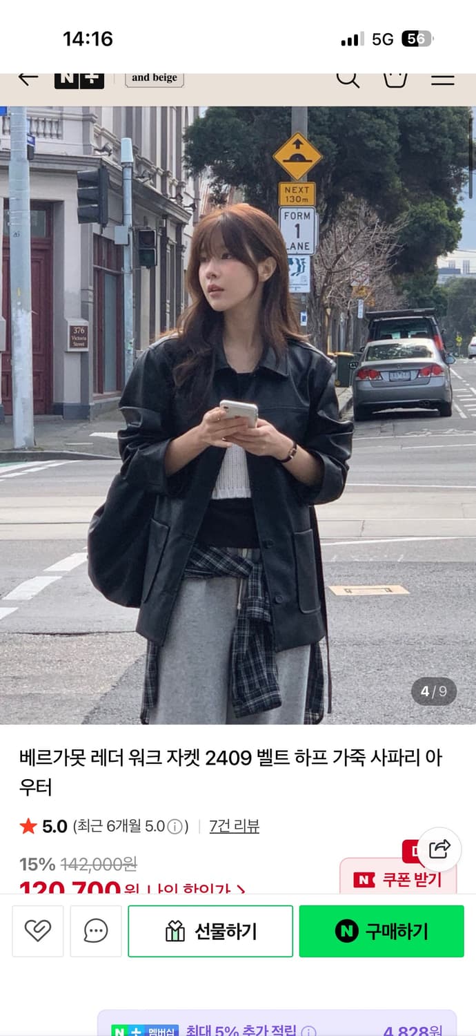 베르가못 레더 워크 자켓 (블랙) 상품이미지2