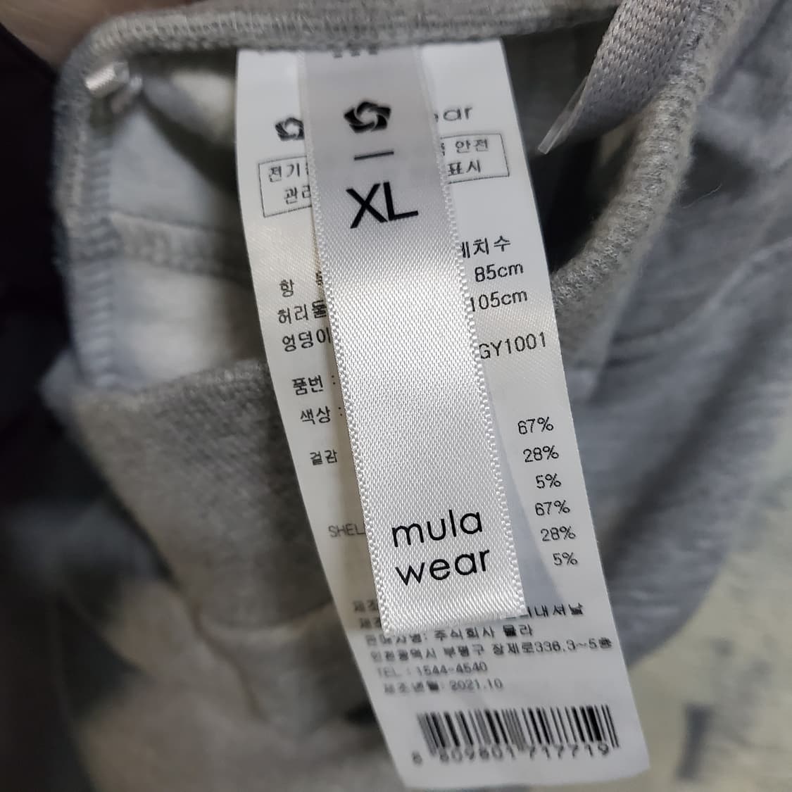 뮬라웨어 기모 회색 트레이닝 와이드 팬츠  상품이미지4