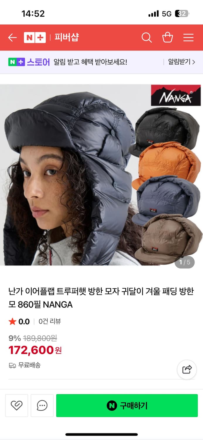 난가 이어플랩 패딩모자 상품이미지2