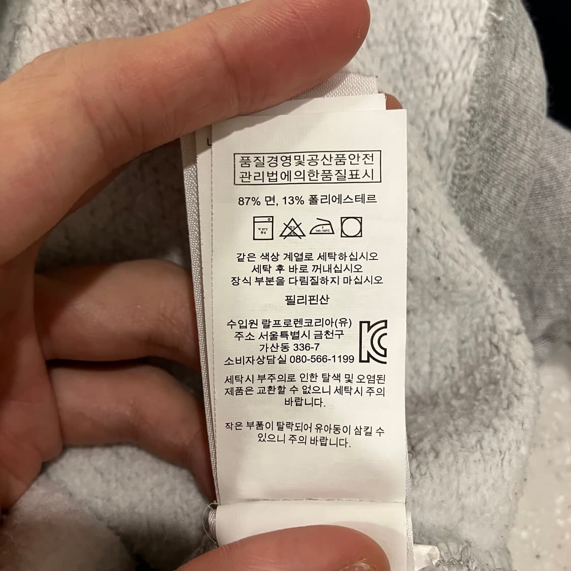 456 폴로 나그랑 레글런 맨투맨 롱슬리브 네이비 상품이미지3