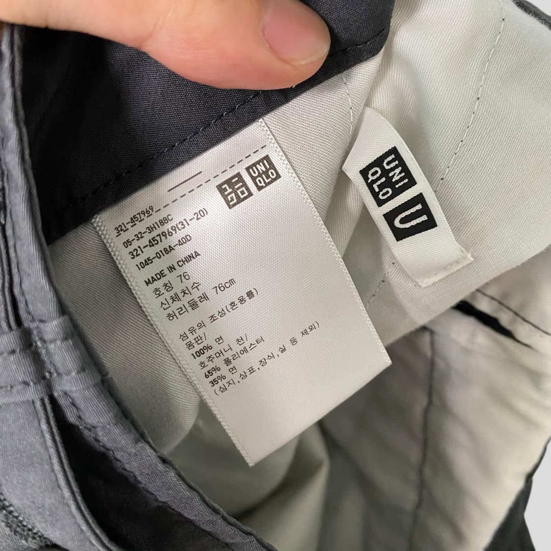 (S)유니클로U 와이드핏 파라슈트 팬츠 상품이미지7