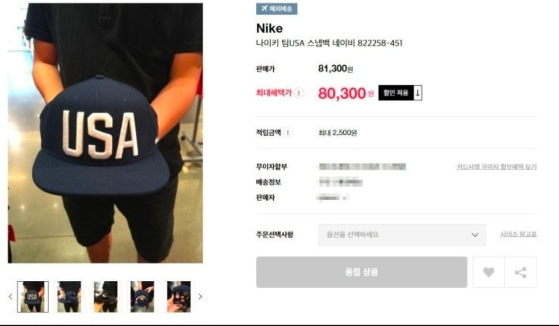 [FREE] 나이키 드라이핏 팀USA 올림픽 국가대표 스냅백 블랙 상품이미지2