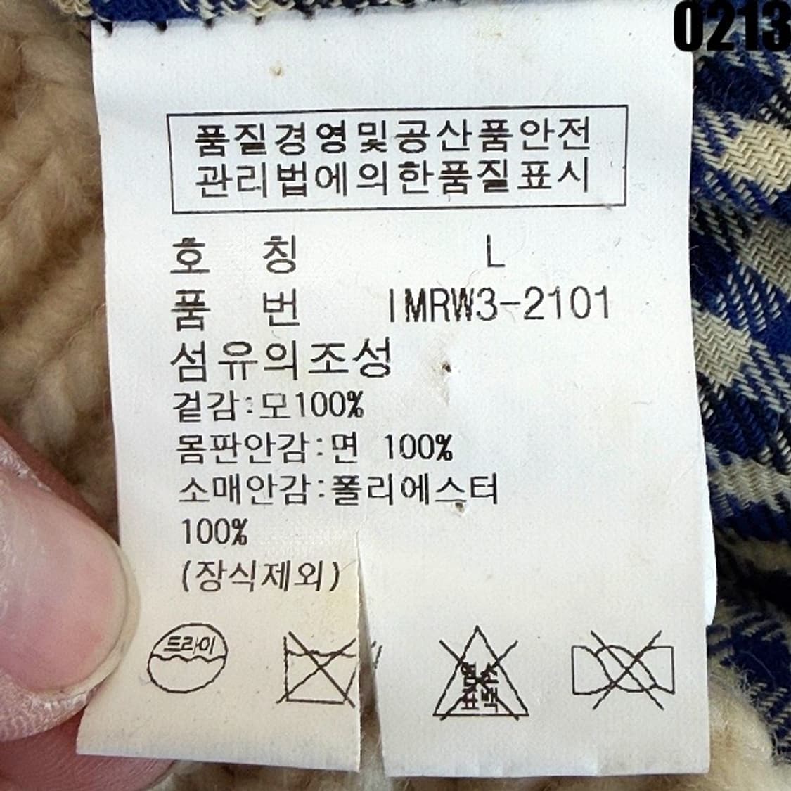 폴로 진스 컴퍼니 니트 집업 자켓 L 0213 상품이미지6