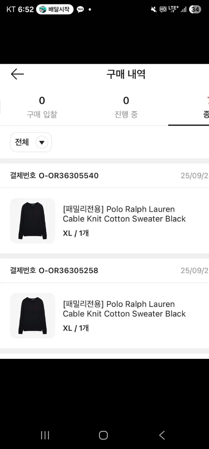 크림 구매 폴로 랄프로렌 케이블 니트 블랙 XL 새상품 상품이미지4