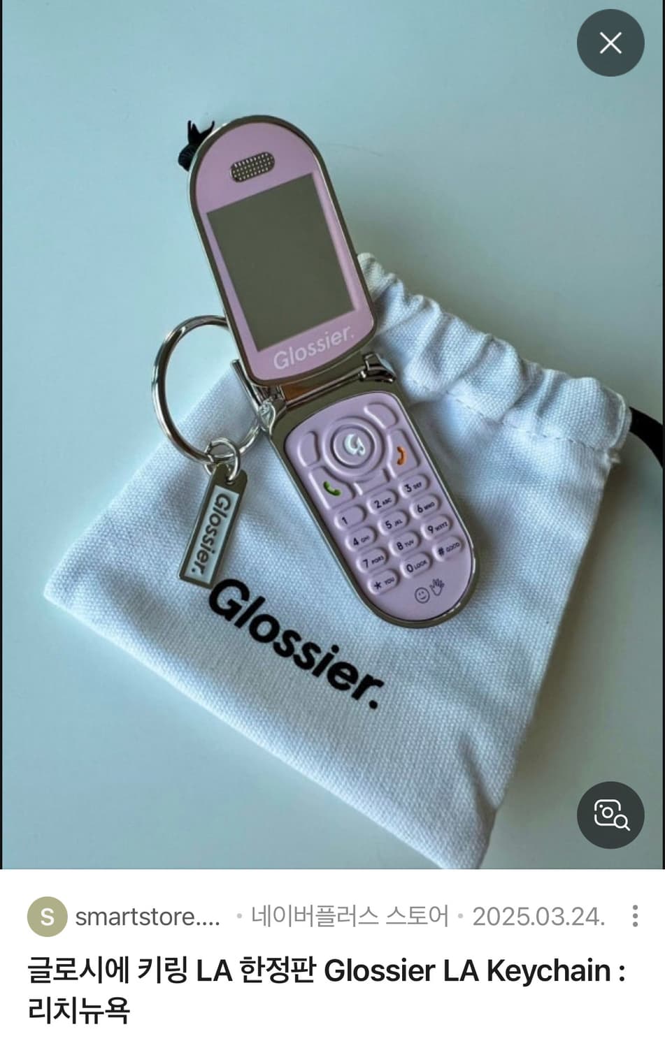 글로시에 폴더폰 키링 상품이미지2