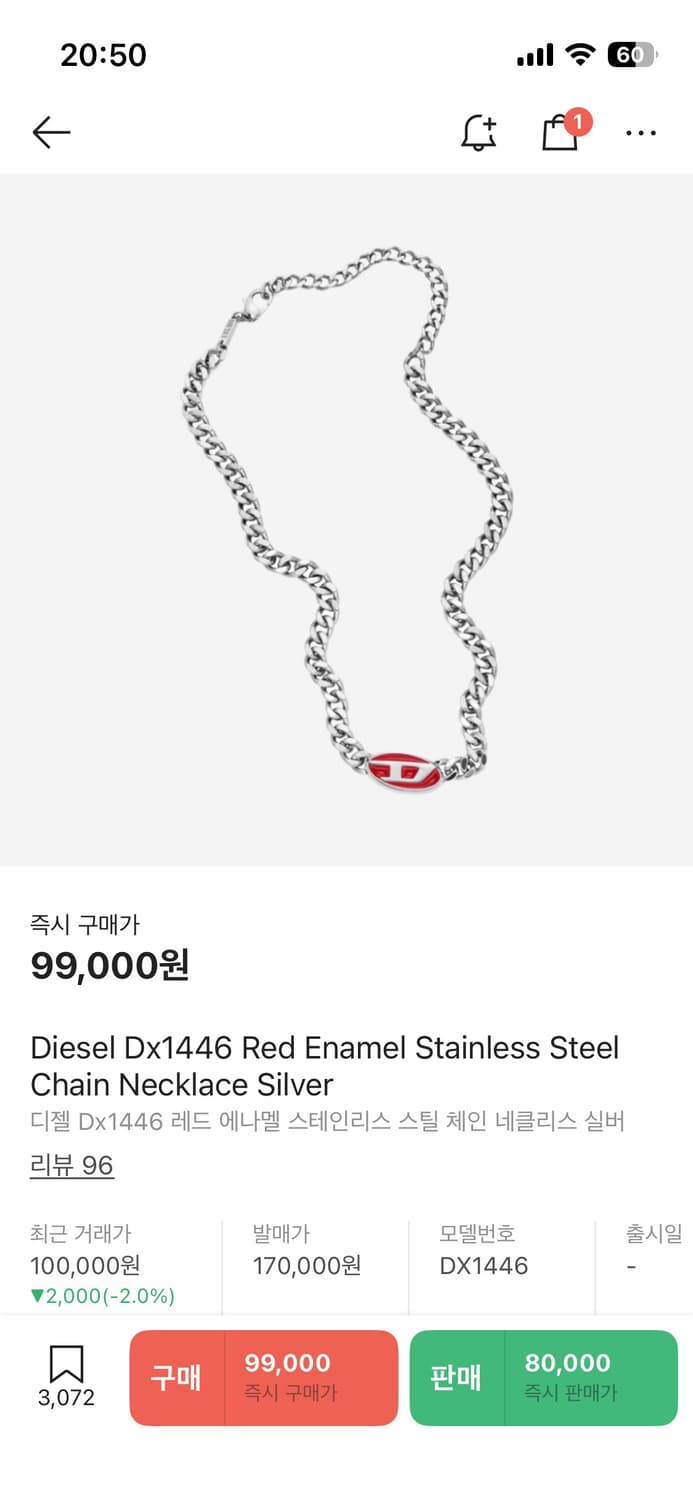 디젤 레드에나멜 체인 네클리스 상품이미지1