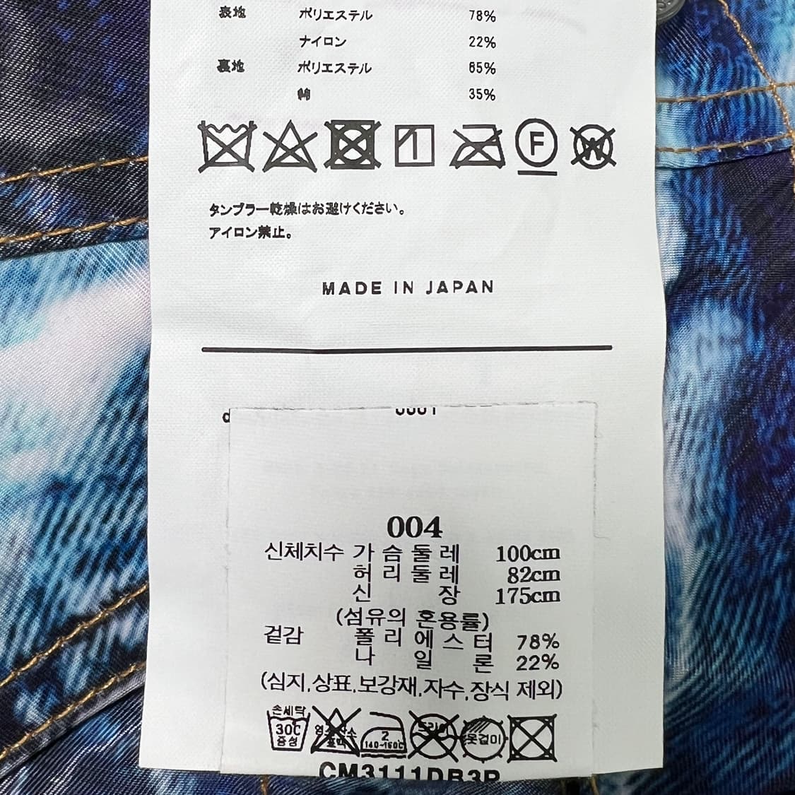 더블렛 인디고 미라지 프린티드 데님 자켓 (M) 상품이미지7