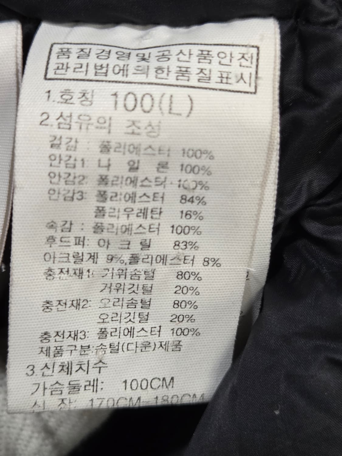 노스페이스 McMURDO 레드 덕다운 패딩 점퍼 100 상품이미지6