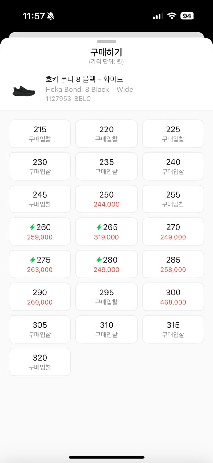 호카 본디8 블랙 와이드 280사이즈 상품이미지3