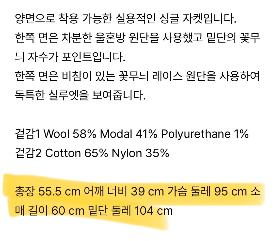 복복 리버시블 블레이저 상품이미지6